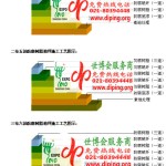 马鞍山FRP玻璃钢防腐地坪-缩略图3