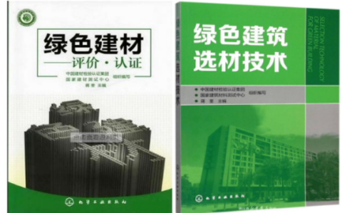 马鞍山防腐地坪公司参编《绿色建材评价 高固体分防腐蚀涂料》国家团体标准