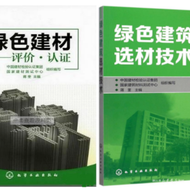 马鞍山防腐地坪公司参编《绿色建材评价 高固体分防腐蚀涂料》国家团体标准